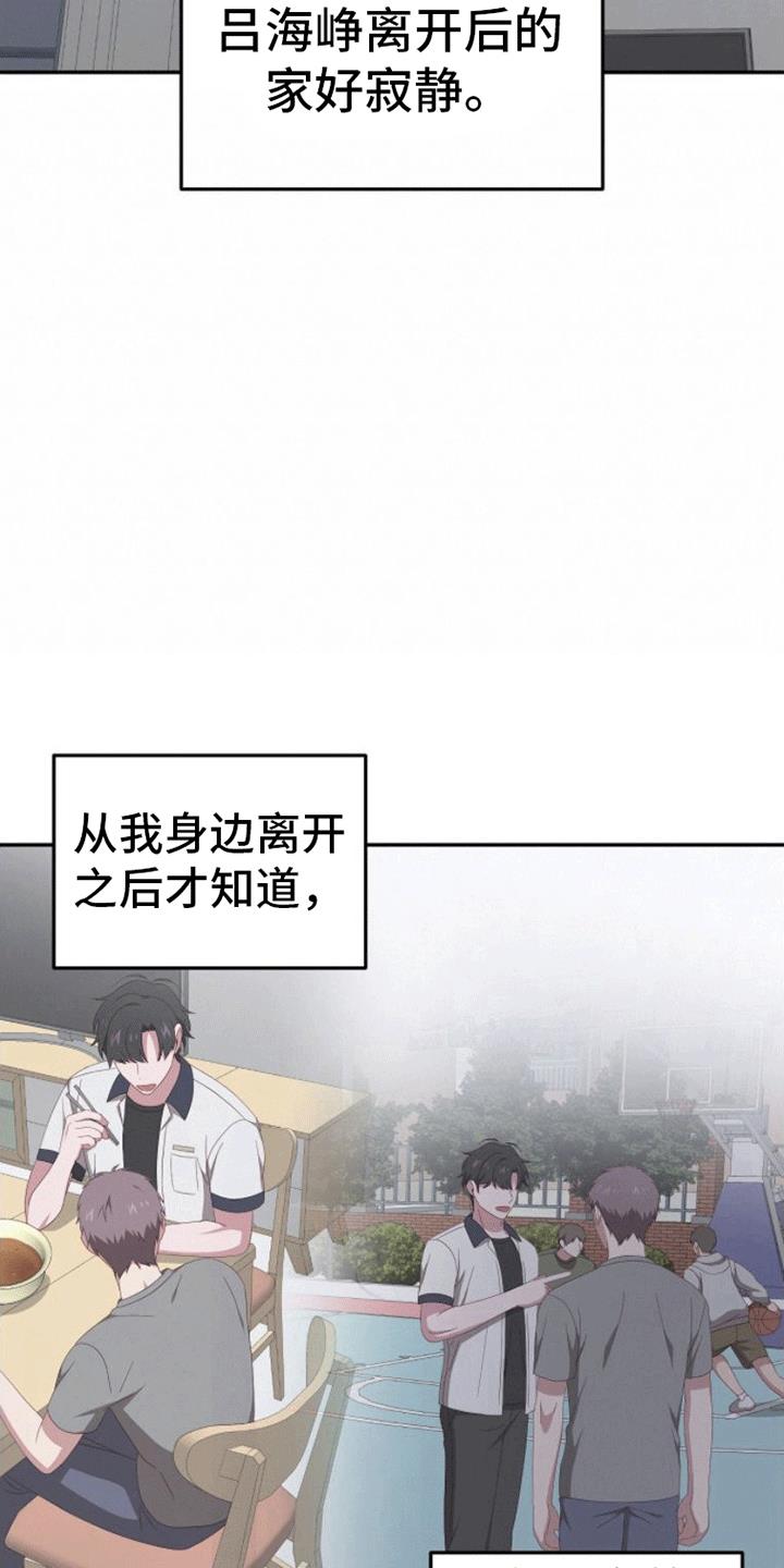 第9话 游戏 第 18 页