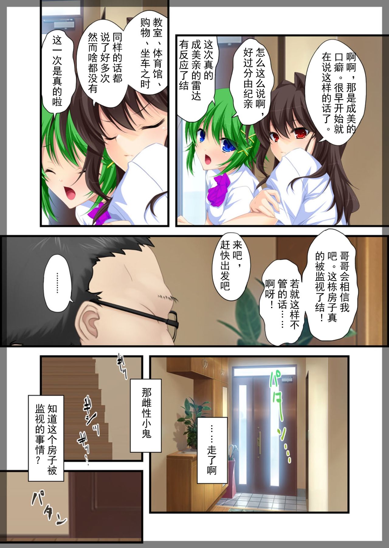 第1话 第 17 页