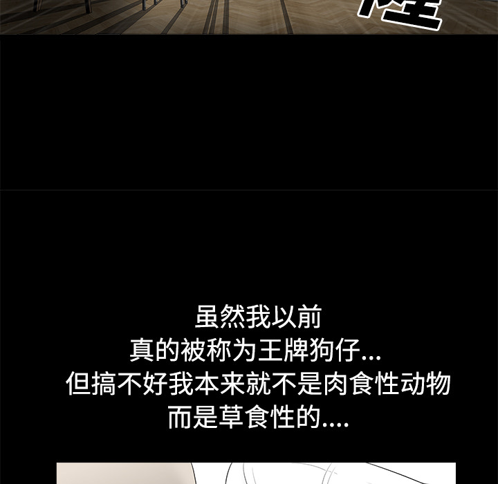 第9话 第 52 页
