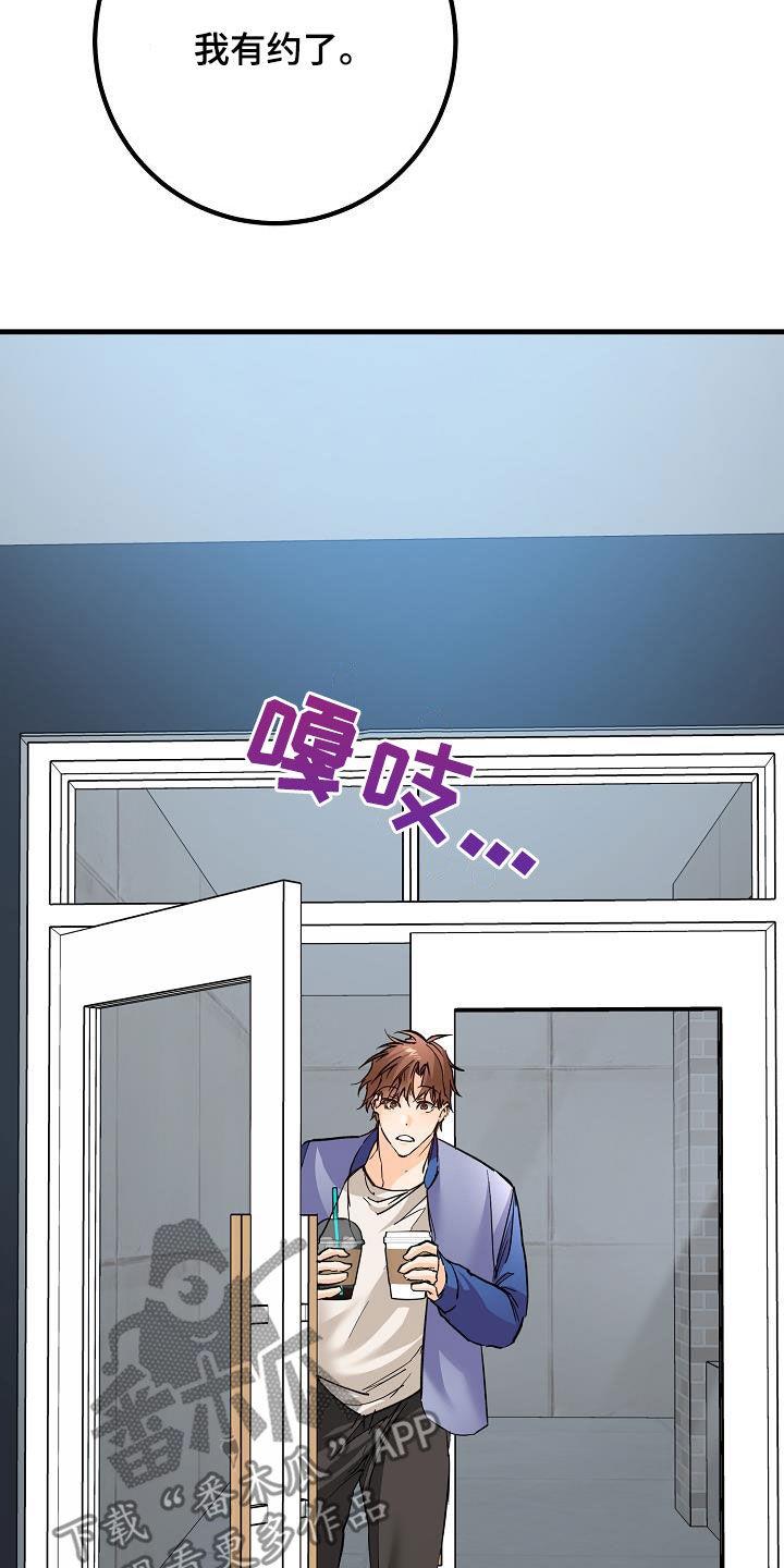 第37话 我不喜欢 第 8 页