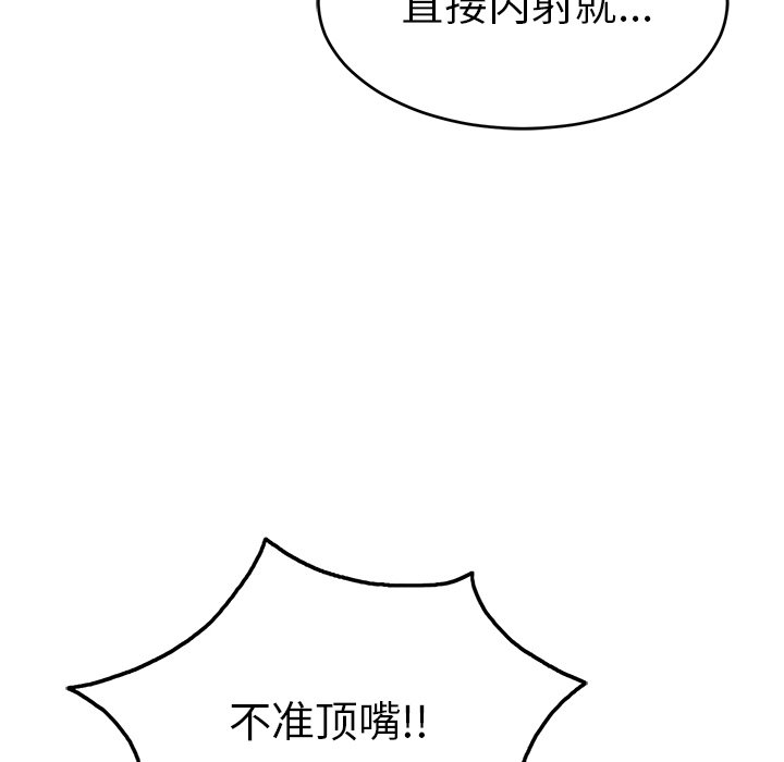 第31话 第 89 页