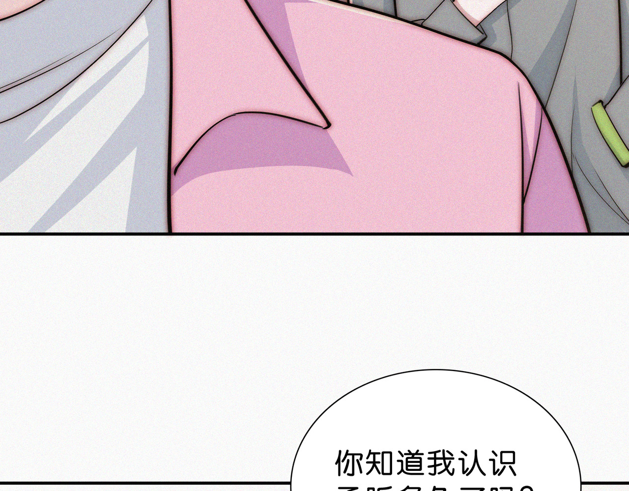 第76话 修罗场 第 24 页