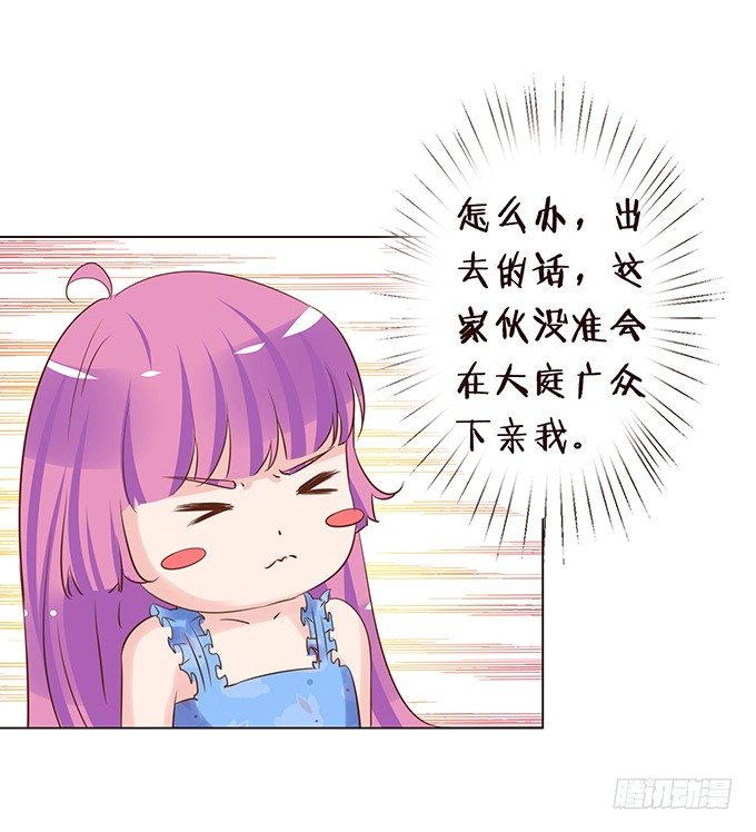 樱花树下的相拥 第 27 页