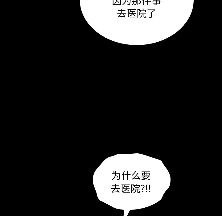 第43话 第 36 页