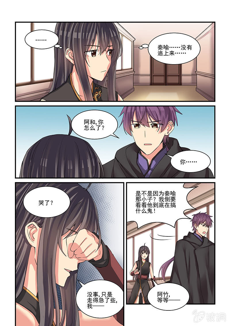 第49话 第 5 页