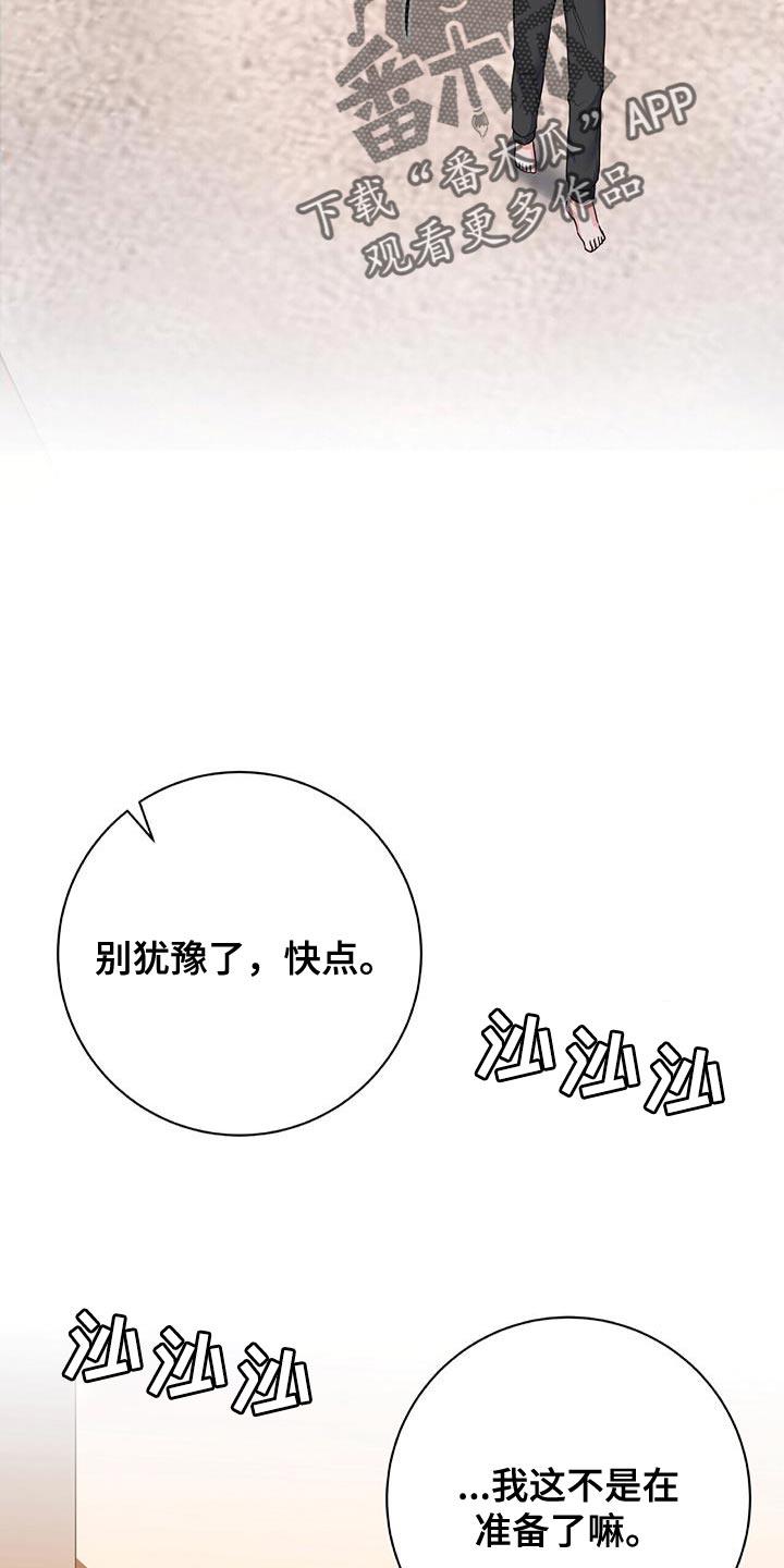 第13话 挣扎 第 18 页