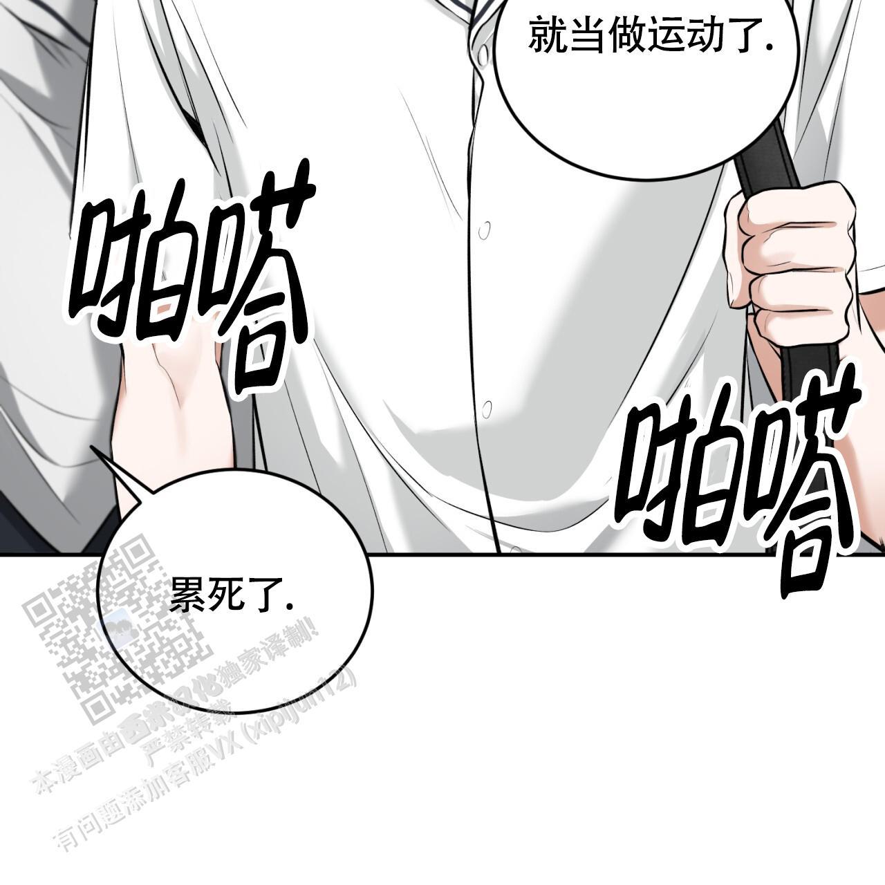 第18话 都是一时的 第 49 页