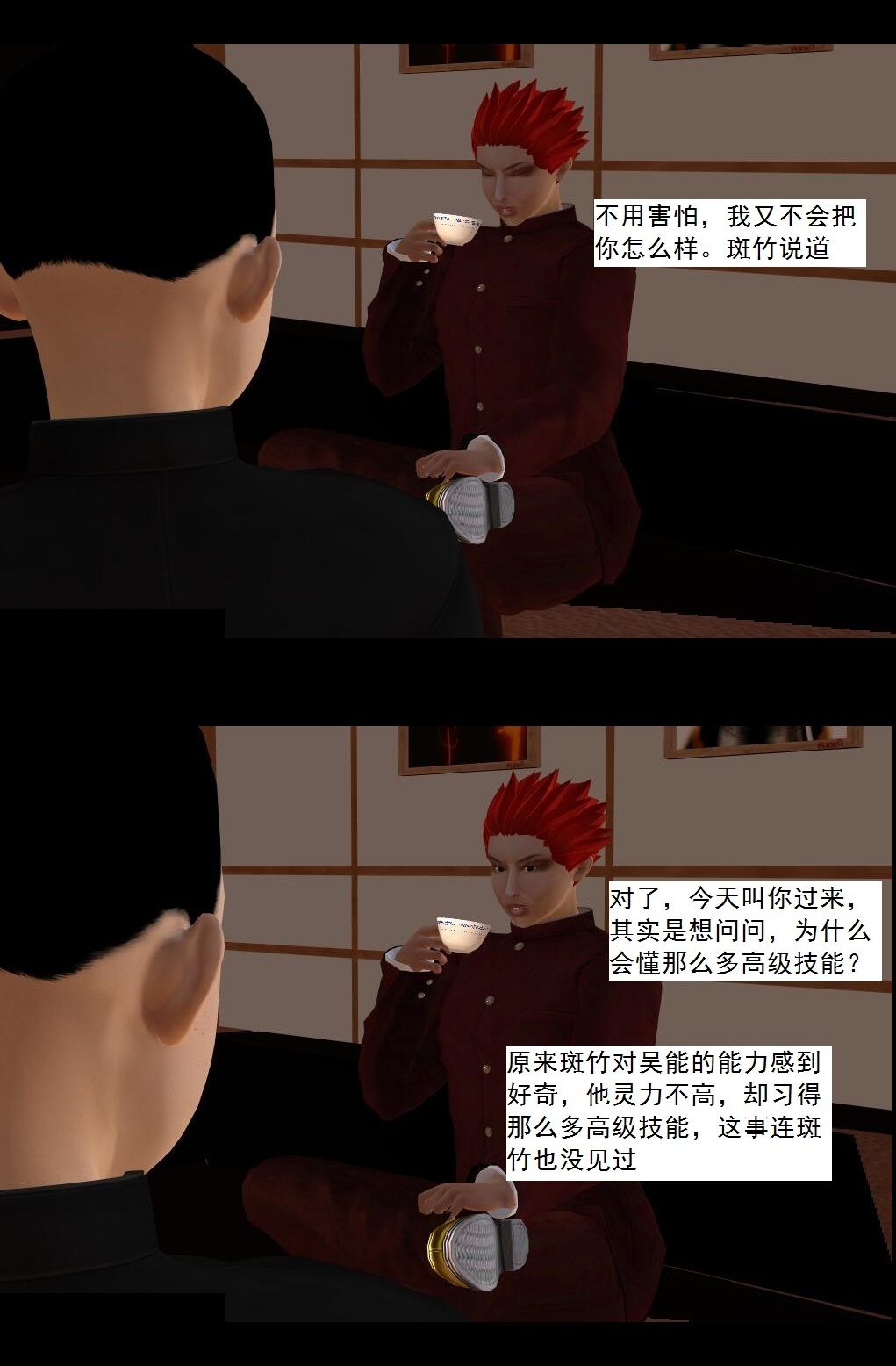65 选择【上】 第 16 页