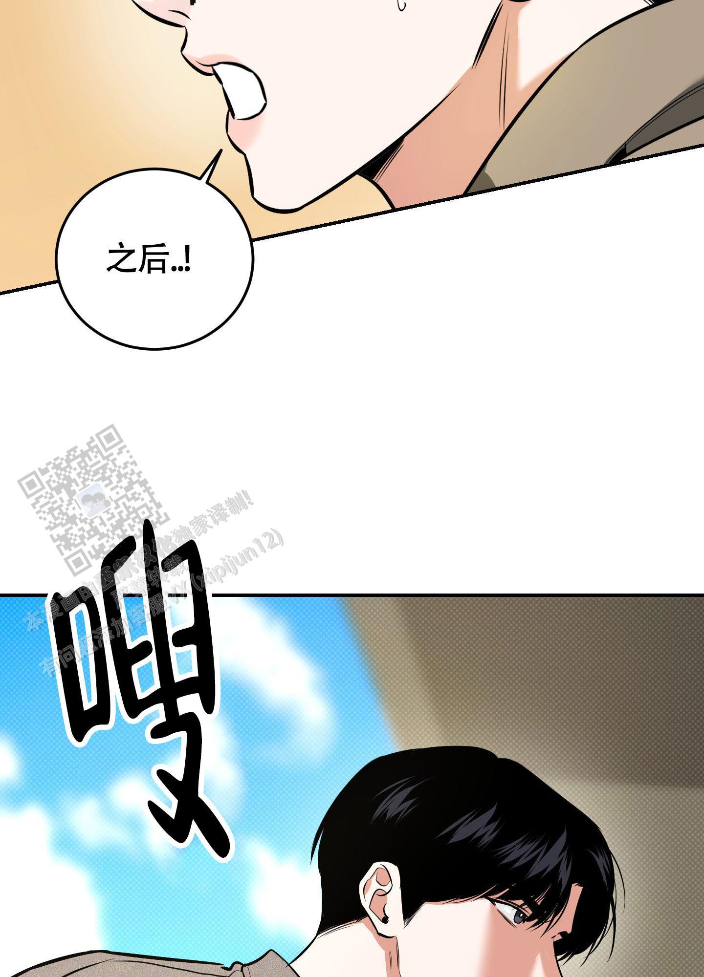 第28话 再联系 第 29 页