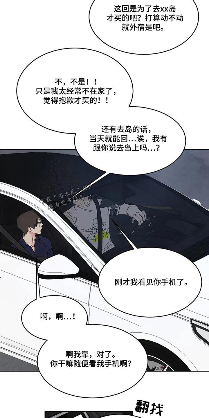 第143话 【第二季】还没结束 第 15 页