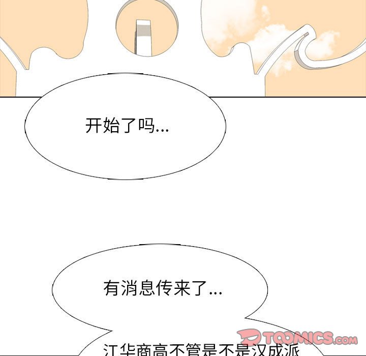 第290话 第 39 页