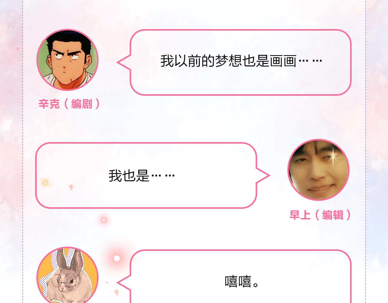 第32话 失去 第 163 页