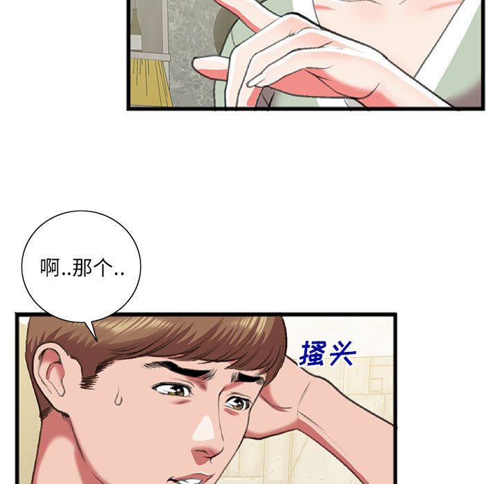 第15话 第 50 页