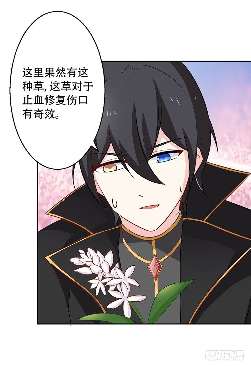 037 欺凌 第 27 页