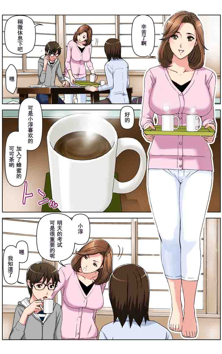 第1话 第 17 页
