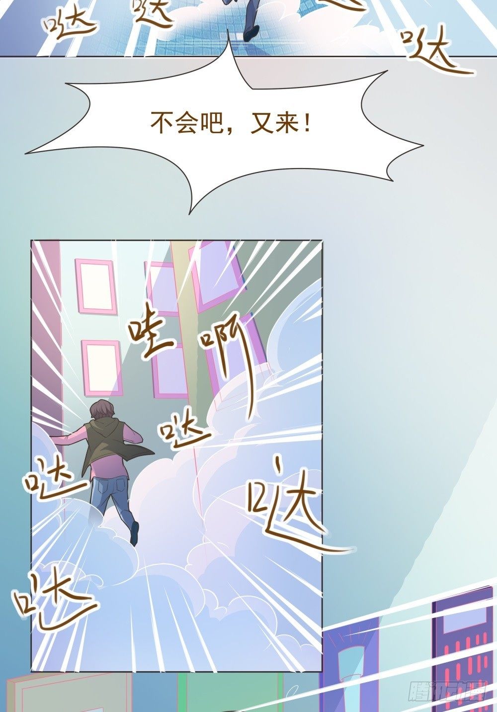 第33话 第 8 页