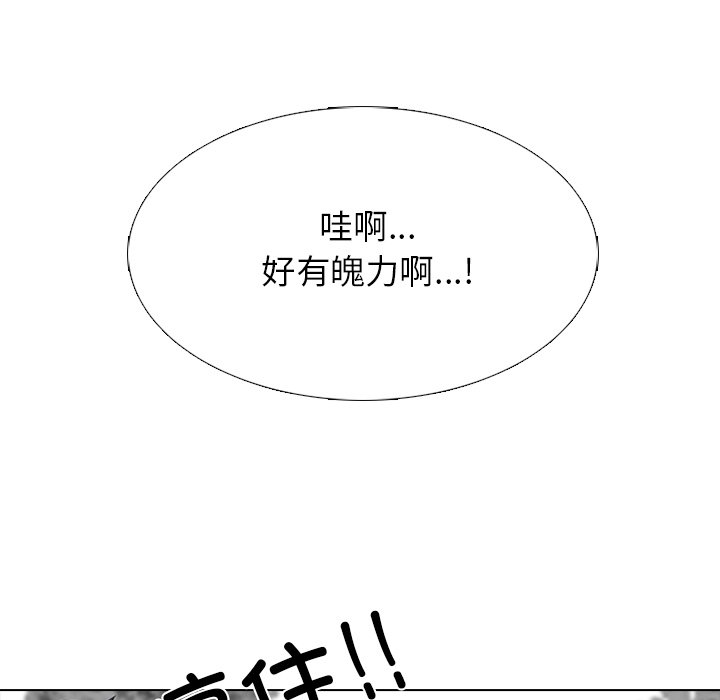 第267话 第 103 页