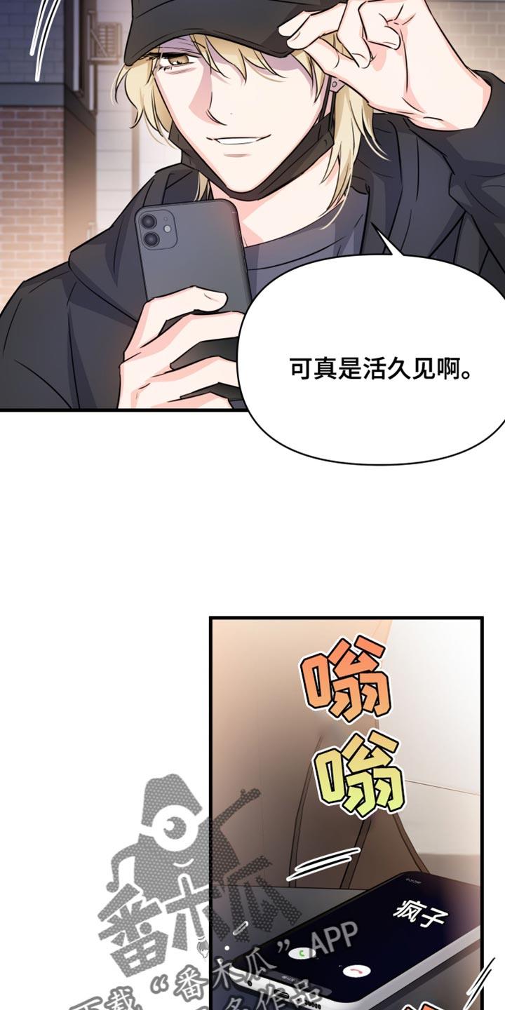第22话 你想看就看吧 第 9 页