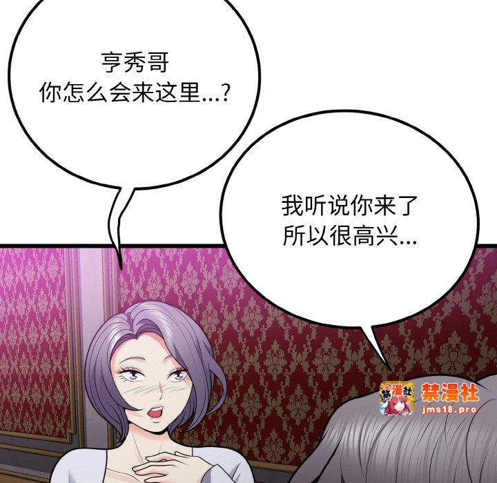 第8话 第 7 页