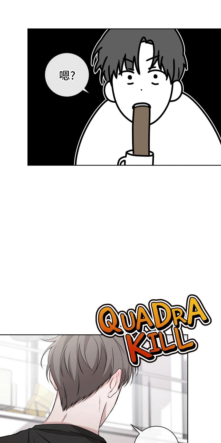 第6话 直接抓获 第 33 页