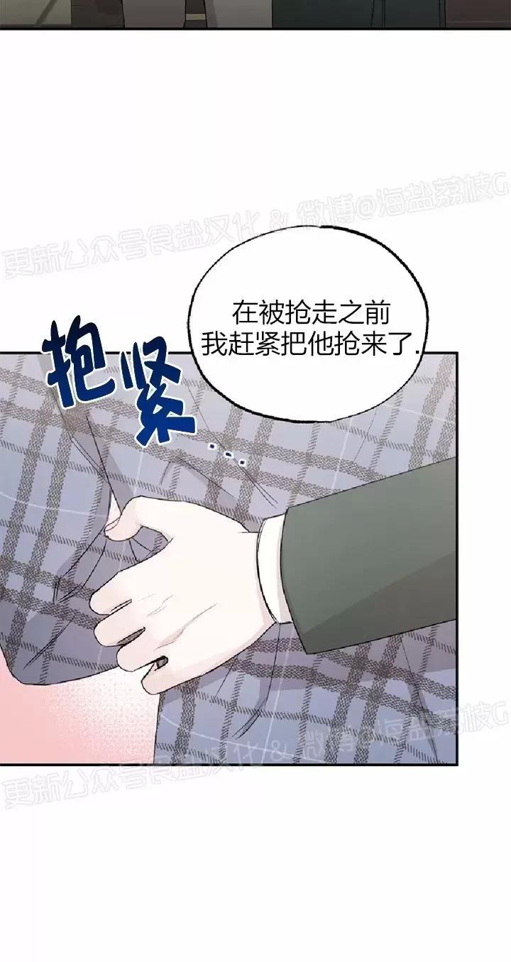 第17话 第 12 页