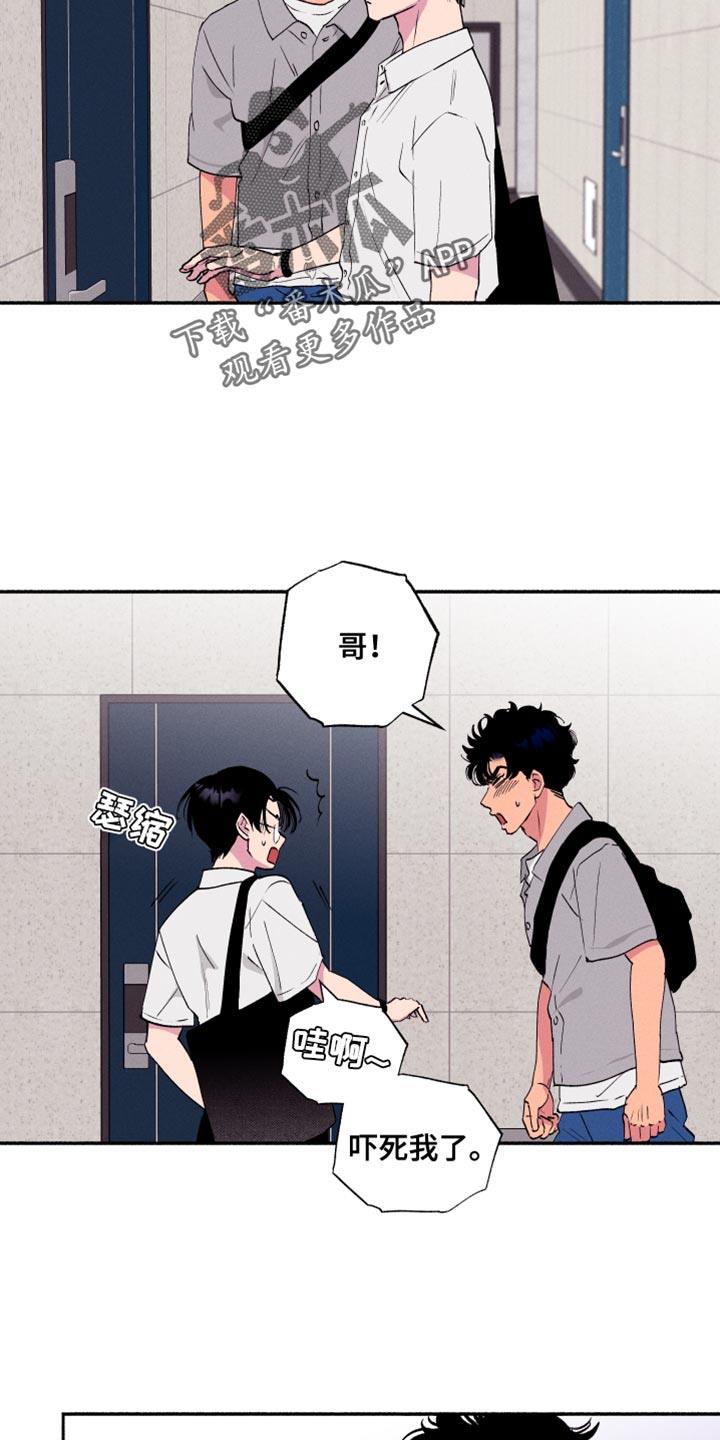 第49话 【第二季】谁也无法妨碍我们 第 5 页