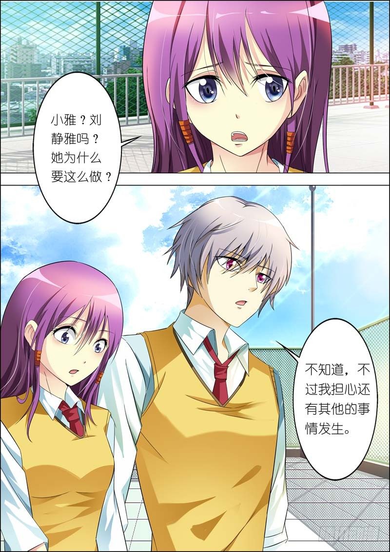 第七十二话 第 7 页