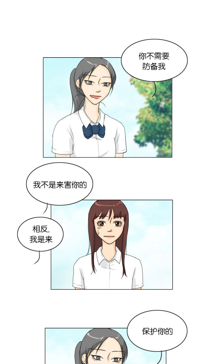 第61话 第 38 页