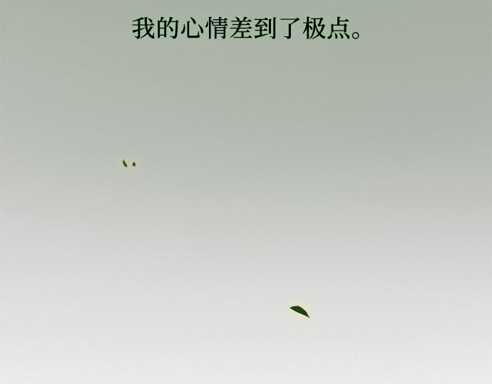 第58话 即使害怕，也要反抗 第 23 页