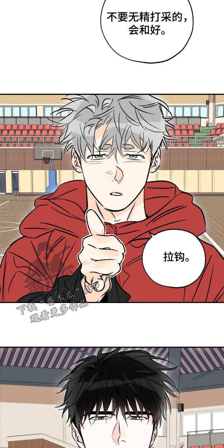第174话 都对不起 第 7 页