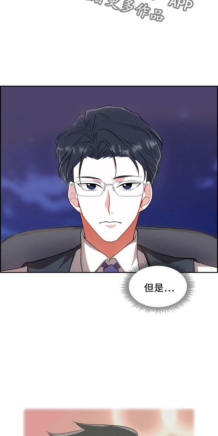 第50话 不能怂 第 8 页