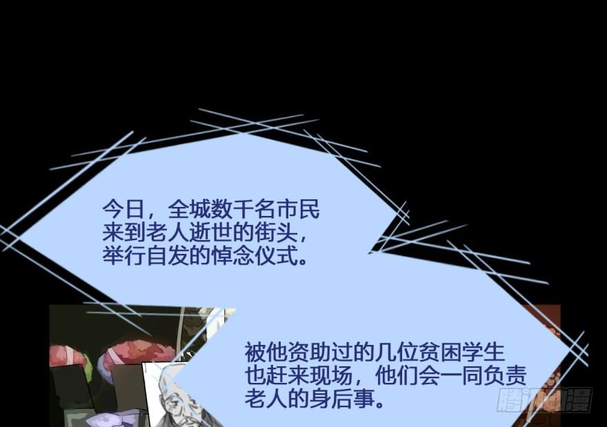 19 任务NO.2老人与孩子（四 第 14 页