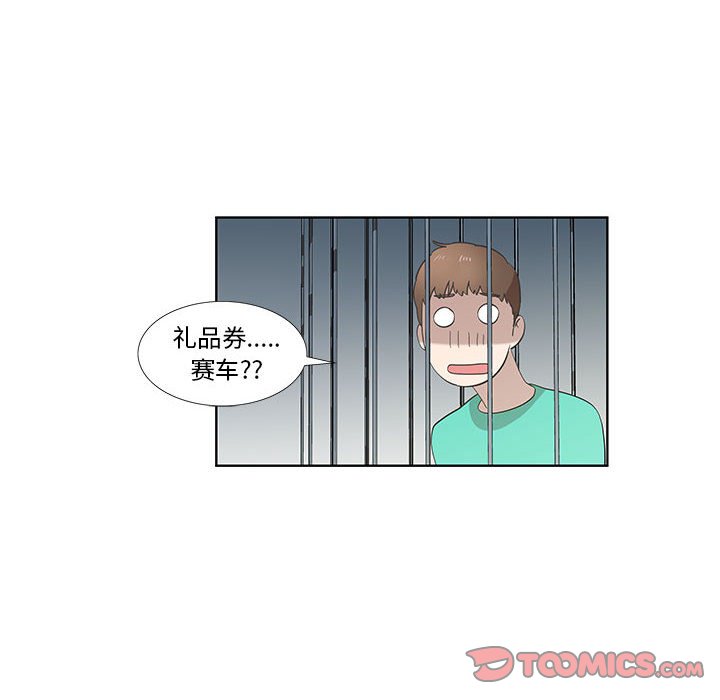 第26话 第 68 页