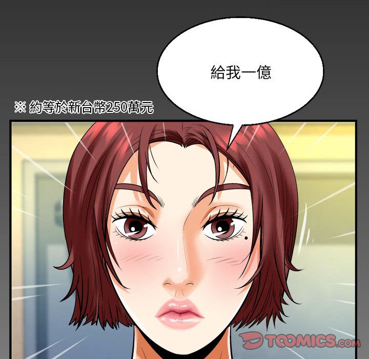 第98话 第 80 页