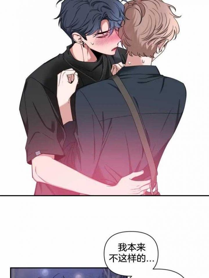 第67话 男朋友 第 12 页