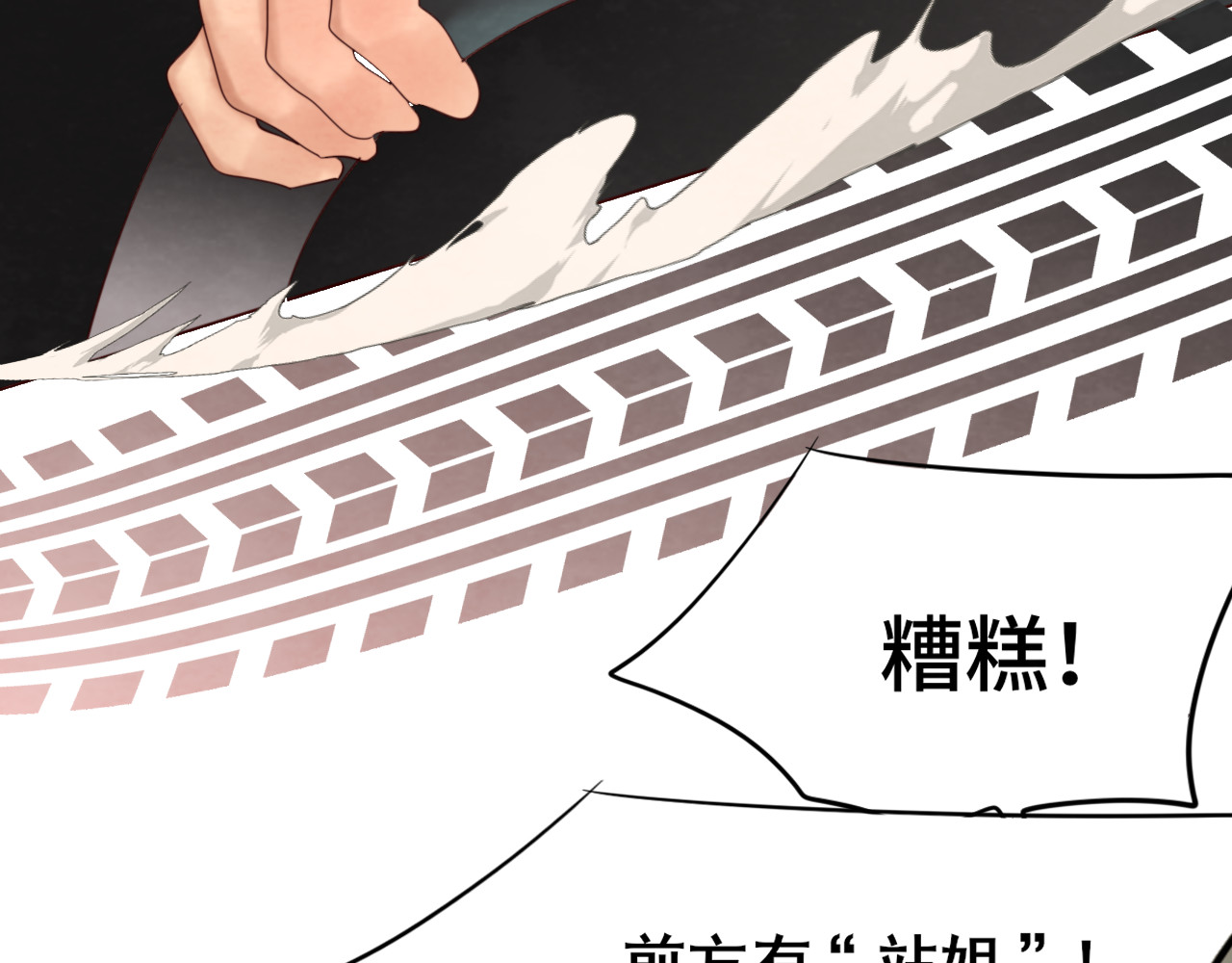 第65话 小少爷的秘密 第 26 页