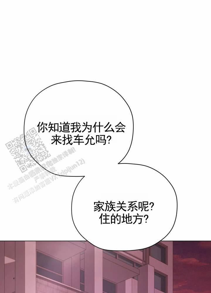 第9话 你了解多少 第 23 页