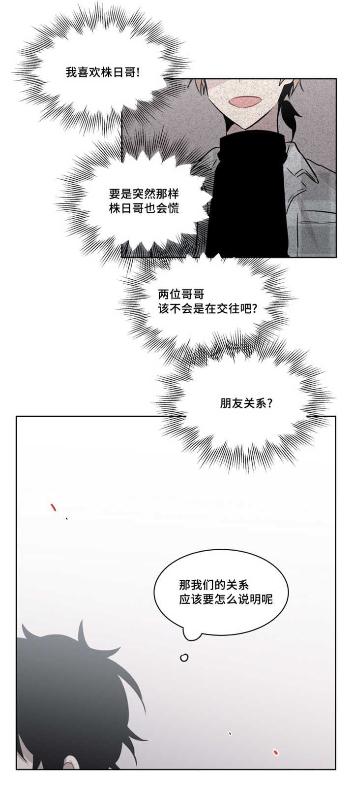 第43话 第43话 第 9 页