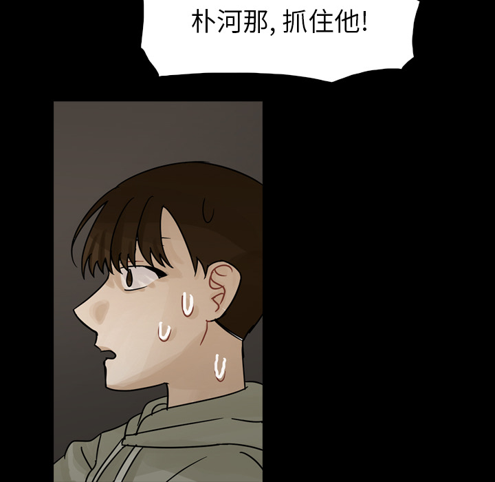 第46话 第 72 页