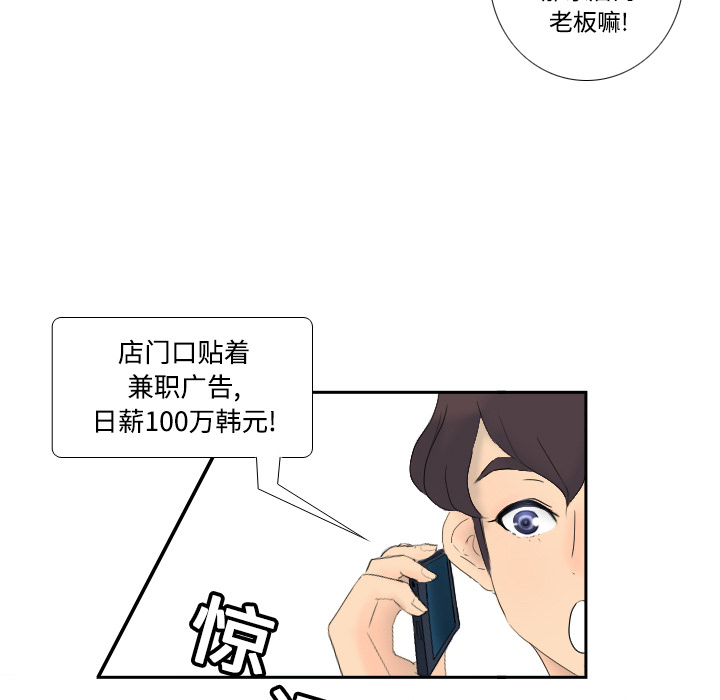 第1话 第 37 页
