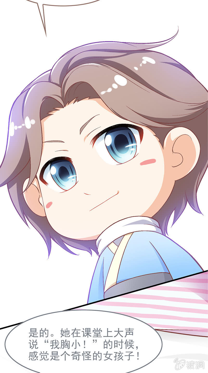 第六十五回 第 19 页