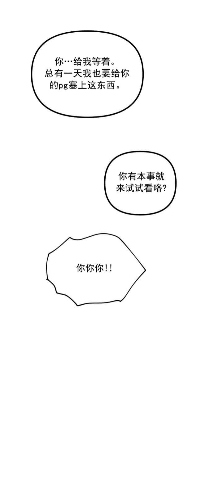 第14话 第14话 第 11 页