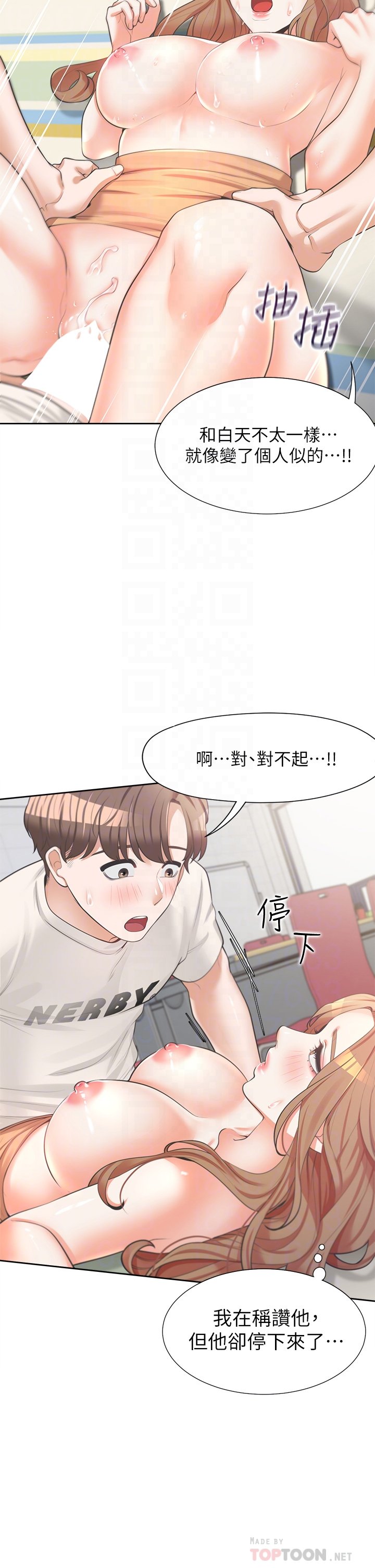第5话 - 征服发情的学姊 第 10 页