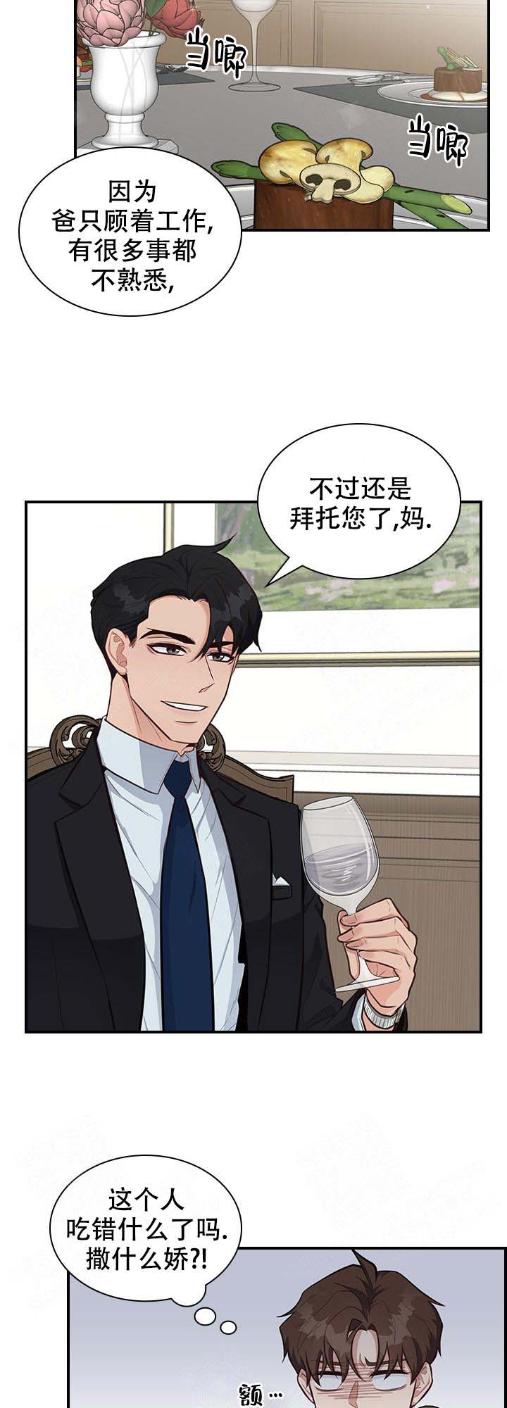 第9话 第9话 第 5 页