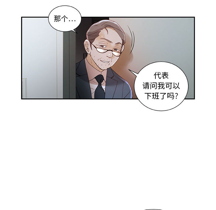 第2话 第 46 页