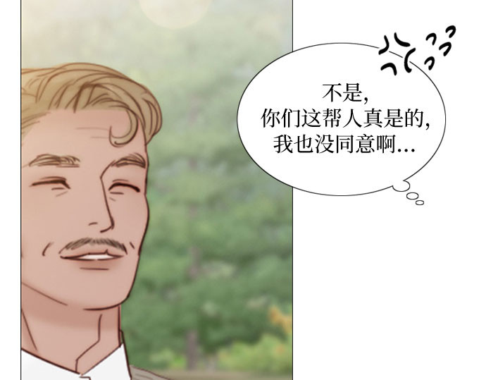 第52话 隐秘的肢体接触 第 205 页