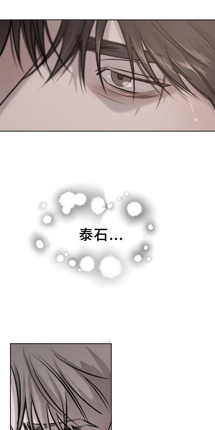 第31话 原谅 第 7 页