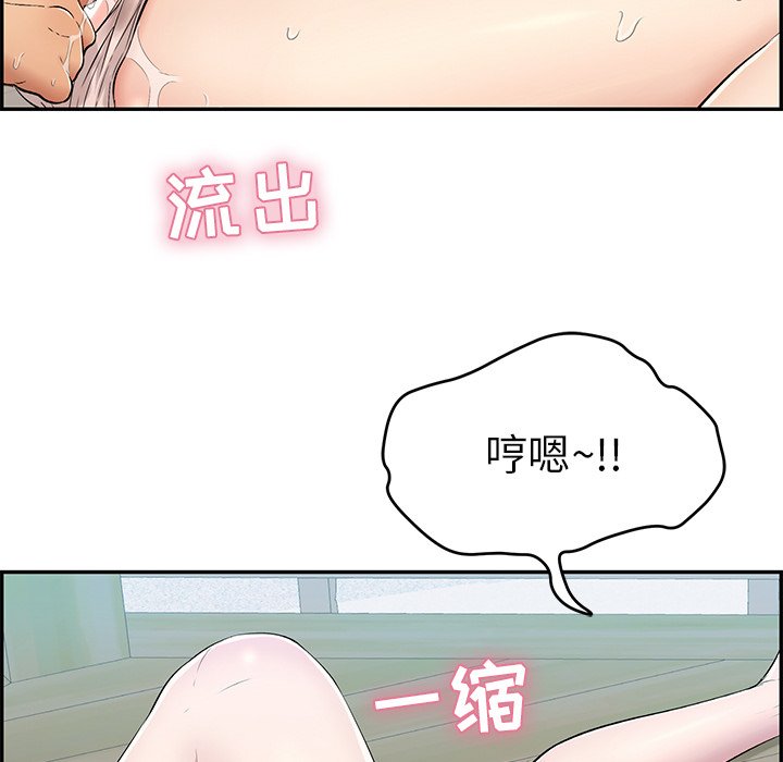 第66话 第 99 页