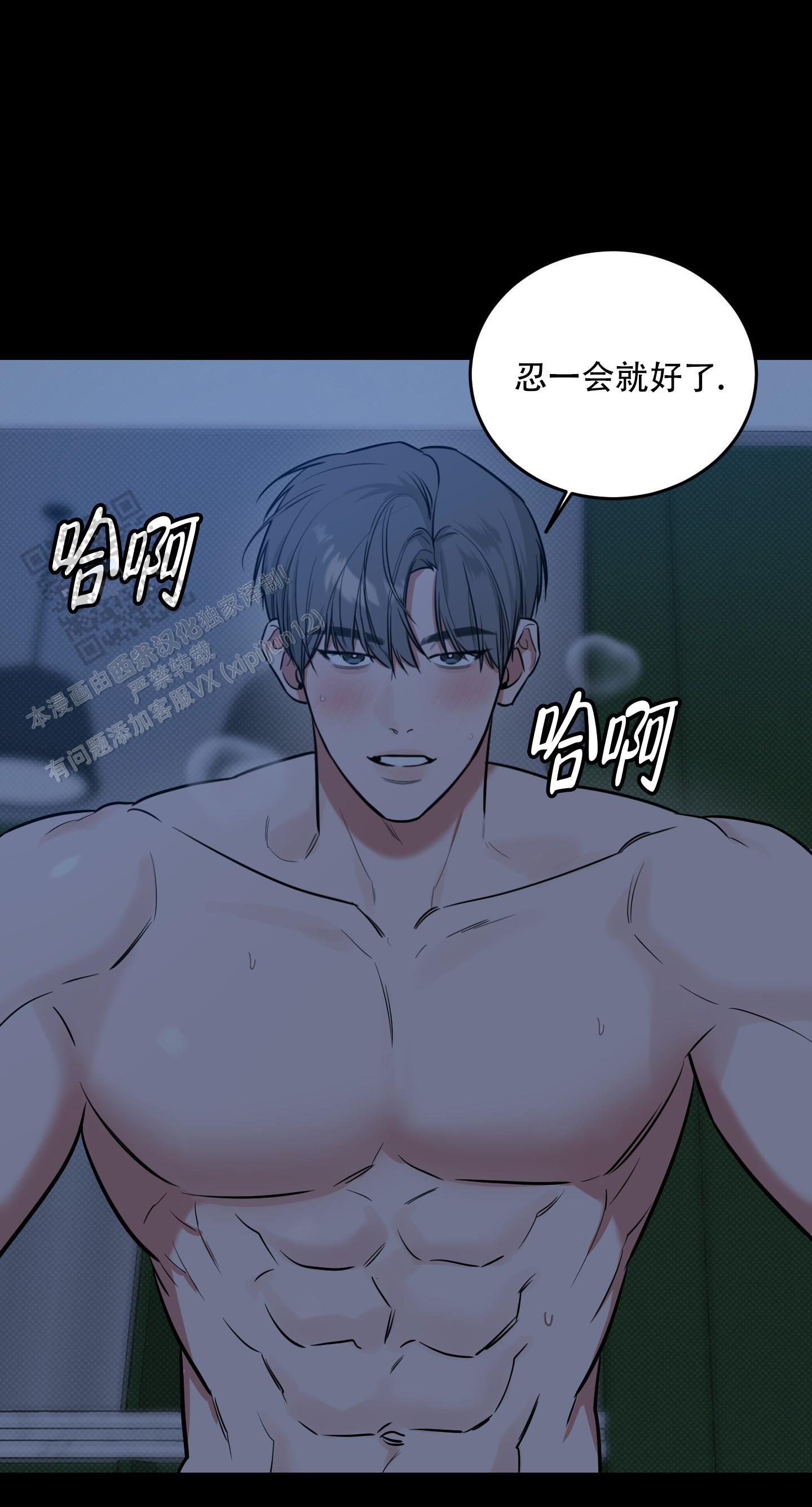 第18话 乱想 第 27 页