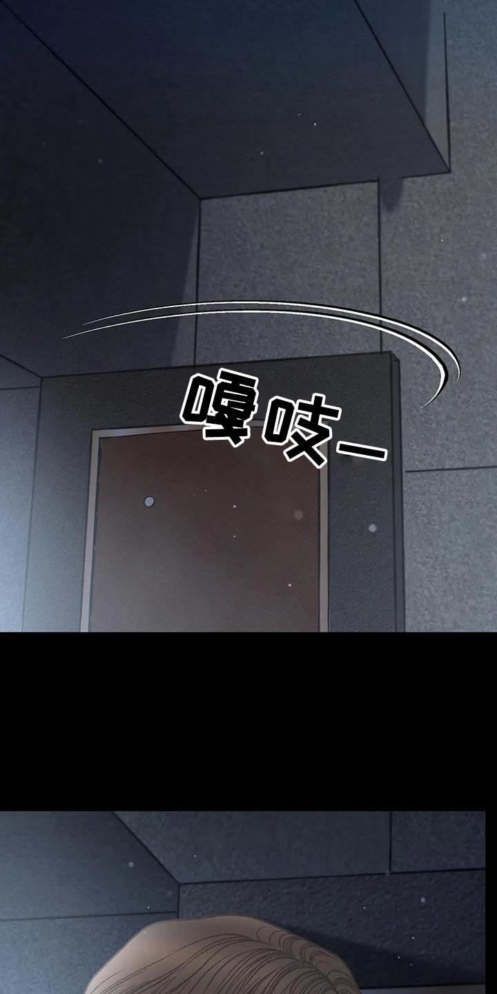 第123话 【第三季】第一次 第 11 页